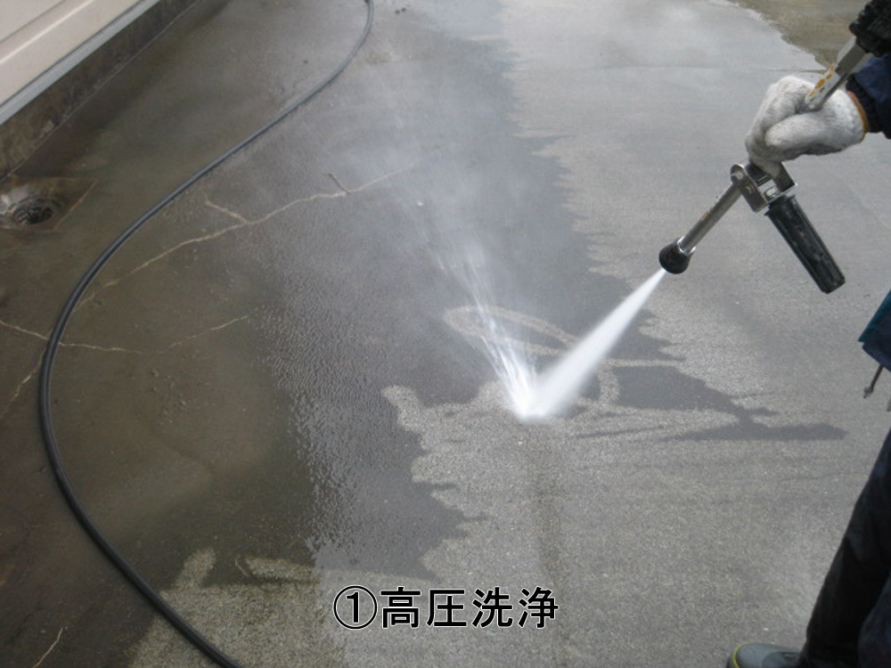 ウレタン塗膜防水　Ｘ−1工法既存押工コンクリート→新規ウレタン塗膜防水