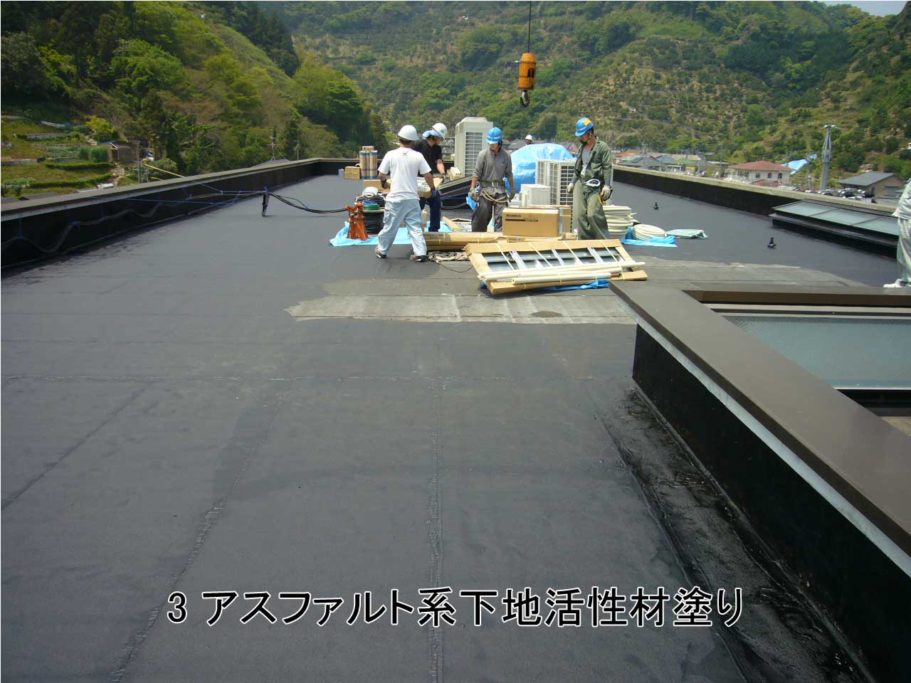 屋上防水改修工事 環境対応型改質アスファルトシート防水（常温自着工法）